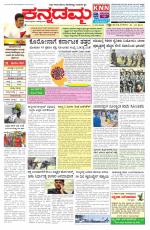 Kannadamma Daily Hubli