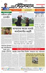 Dainik-Statesman