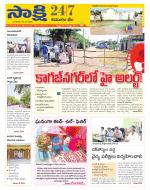 Komaram Bheem District