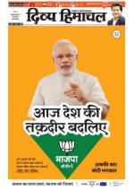 Divyahimachal Shimla