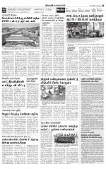 Pollachi-Coimbatore Supplement