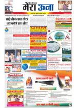 Divya Himachal Dharamsala +Mera Una +Aastha