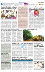 Coimbatore Supplement