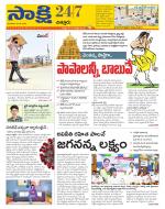 Chittoor District