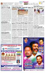 Krishnagiri-Salem Supplement