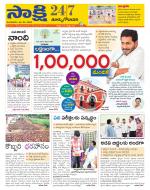 East Godavari District