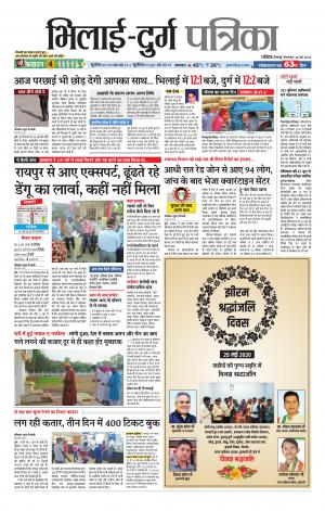 Durg Patrika