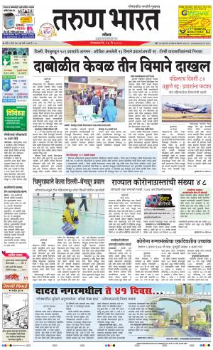 goa daily pages