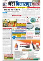 Divya Himachal Dharamsala+Mera Bilaspur +Aastha