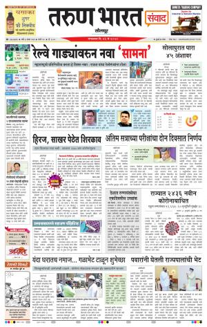 TARUN BHARAT SOLAPUR