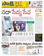 West Godavari District