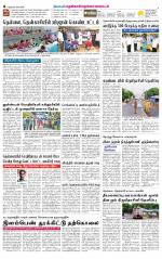 Nellai District-Tirunelveli Supplement