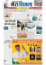 Divya Himachal Shimla+Mera Shimla +Aastha