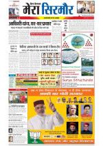 Divya Himachal Shimla+Mera Sirmour +Aastha 