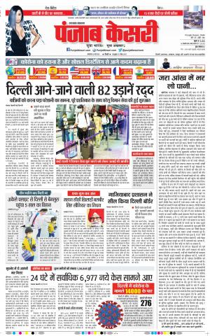 26-05-2020 Punjab Kesari Uttrakhand Main