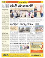 Kurnool Constituencies