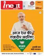Dehradun Hindi ePaper, Dehradun Hindi Newspaper - InextLive