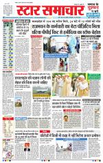 Star Samachar Bhopal