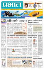 पिंपरी-चिंचवड आवृत्ती