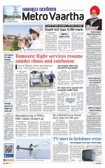 Metrovaartha - Indore