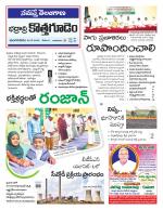 Bhadradri Kothagudem