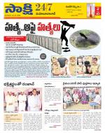 Mahabubabad District