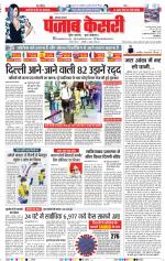 Panipat - Punjab Kesari