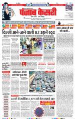Noida - Punjab Kesari