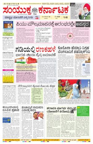 May,26,2020,bangalore