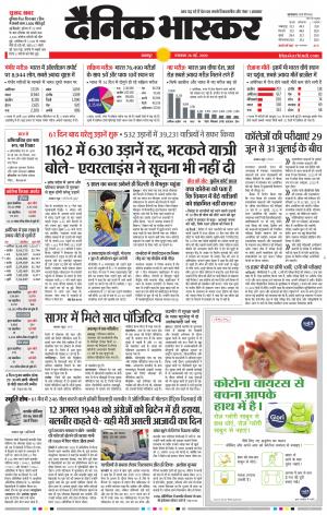 बालाघाट