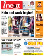 Lucknow Hindi ePaper, Lucknow Hindi Newspaper - InextLive
