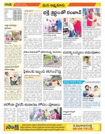 SPSR Nellore Constituencies