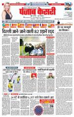 Lucknow - Punjab Kesari