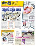 Vijayanagaram District