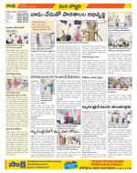 Vijayanagaram Constituencies