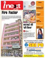 Kanpur Hindi ePaper, Kanpur Hindi Newspaper - InextLive