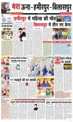 Divya Himachal Dharamsala+Mera Bilaspur +Aastha