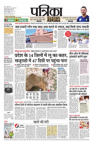 Datia Patrika