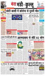 Divya Himachal Dharamsala+Mera Mandi +Aastha