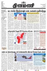 Dinamani - Dharmapuri