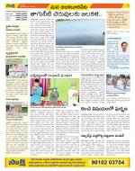 Guntur Amaravathi Constituencies