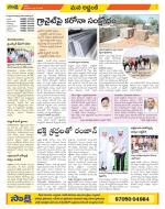 Prakasam Constituencies