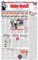 Aligarh - Punjab Kesari