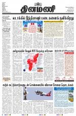 Dinamani -Tirunelveli