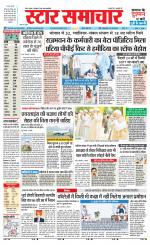 Star Samachar Rewa