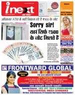 Ranchi Hindi ePaper, Ranchi Hindi Newspaper - InextLive