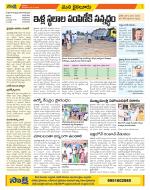 Krishna Constituencies