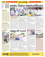 Vijayawada City Constituencies