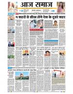 Aaj Samaaj