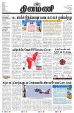 Dinamani - Perambalur & Ariyalur